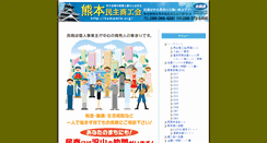 Desktop Screenshot of kumamin.org