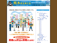 Tablet Screenshot of kumamin.org